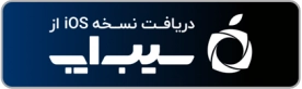 سیب‌اپ