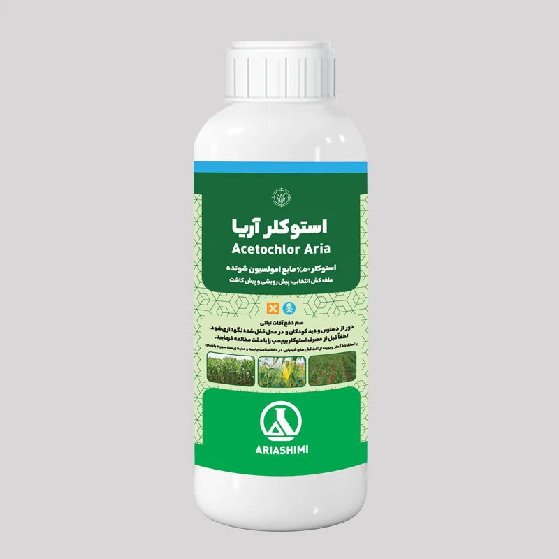 استوکلر آریا
