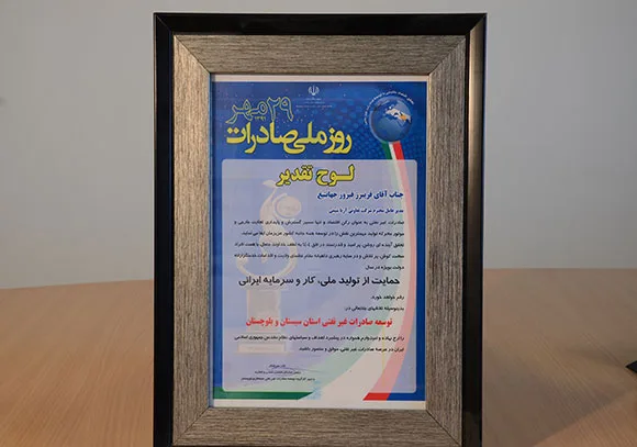 گواهی‌نامه آریاشیمی