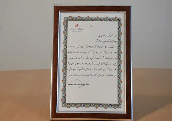 گواهی‌نامه آریاشیمی