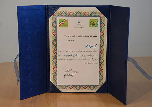 گواهی‌نامه آریاشیمی