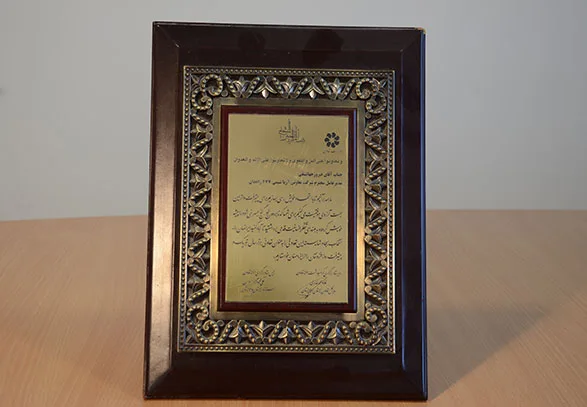 گواهی‌نامه آریاشیمی