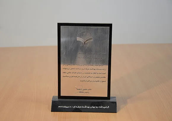 گواهی‌نامه آریاشیمی