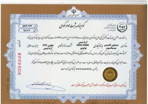 گواهینامه محصول 1