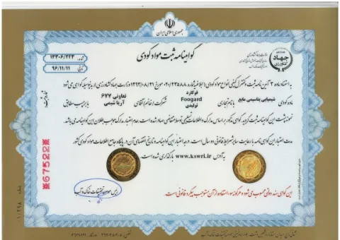 گواهینامه محصول 1