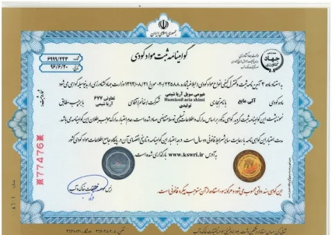 گواهینامه محصول 1