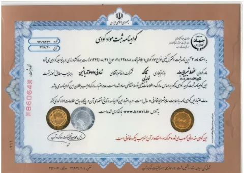 گواهینامه محصول 1