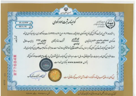 شهادة المنتج 1