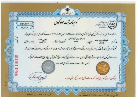 گواهینامه محصول 1