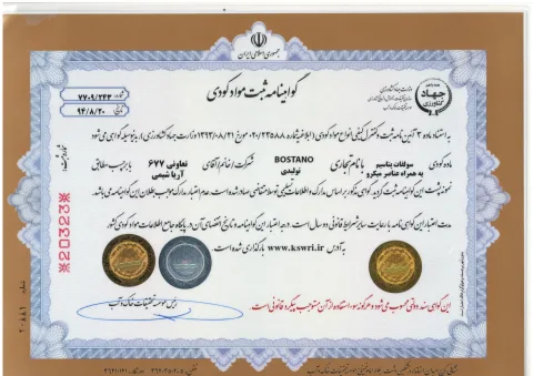 گواهینامه محصول 1