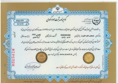 گواهینامه محصول 1