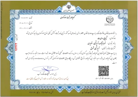 گواهینامه محصول 1