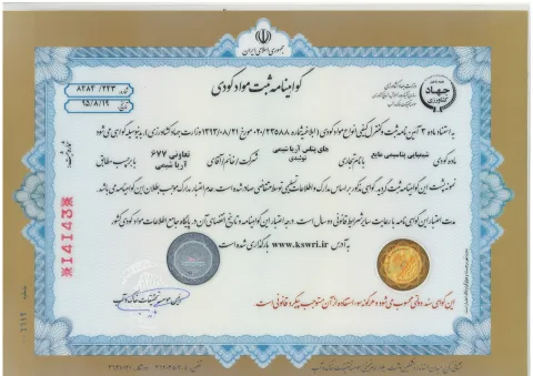 گواهینامه محصول 1