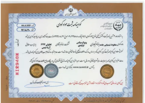گواهینامه محصول 1