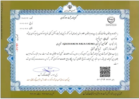گواهینامه محصول 1