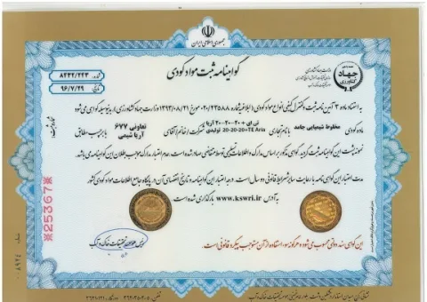 گواهینامه محصول 1