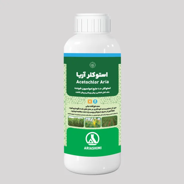 استوکلر آریا