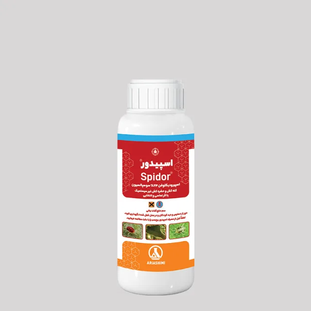 اسپیدور (اسپیرودیکلوفن)