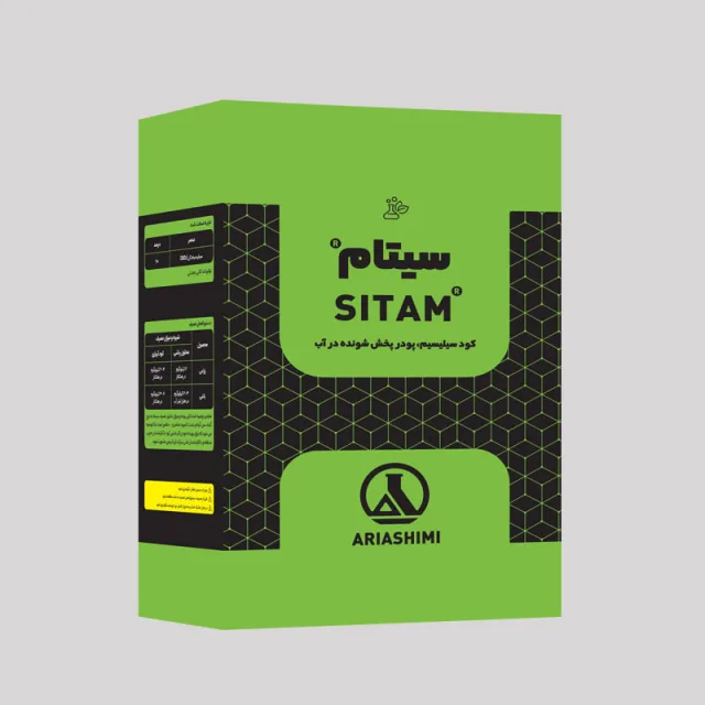 سیتام پودری